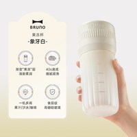 移动端：BRUNO 榨汁杯多功能榨汁机小型便携式家用玻璃果汁机新款可碎冰