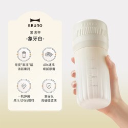 BRUNO 榨汁杯多功能榨汁机小型便携式家用玻璃果汁机新款可碎冰