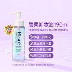 碧柔 万宁 日本花王Biore碧柔卸妆油液脸部深层清洁喷雾温和不刺激