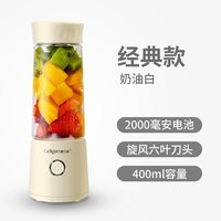 移动端：格立高 榨汁机家用小型水果充电便携式炸果汁机电动榨汁杯