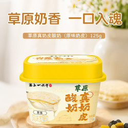 塞上一头牛 草原真奶皮酸奶原味125g*4杯  0香精0防腐剂