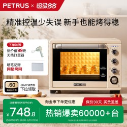 柏翠 PE5400YE 电烤箱 38L 米白色
