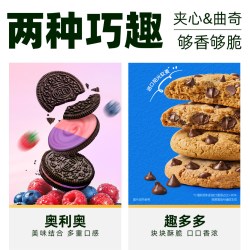 奥利奥 夹心饼干 甜趣礼盒  1019g