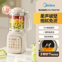 移动端：美的 MJ-PB40T99 无渣轻音 破壁机