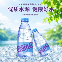 百岁山 饮用天然矿泉水