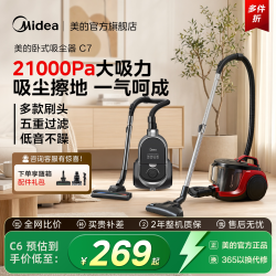 美的 C7 卧式吸尘器 黑色