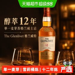 格兰威特 12年 醇萃 单一麦芽 苏格兰威士忌 40%vol 700ml