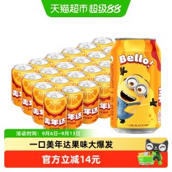 百事 MIRINARA 美年达 汽水 橙味