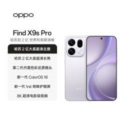 OPPO Find X9s Pro 5G手机 12GB+512GB 自在白