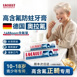 乐卡露 正畸牙膏含氟青少年矫正牙齿防蛀防龋德国原装进口儿童成人