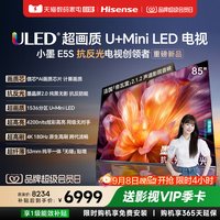 海信 小墨 E5S 85英寸电视 85E5S U+MiniLED信芯