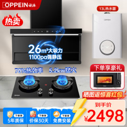欧派 油烟机灶具套装26风量1100pa大静压烟灶顶侧双吸双边5.2kw猛火