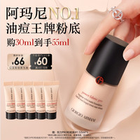 EMPORIO ARMANI 权力PRO粉底液 30ml #2黄一白