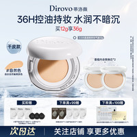 蒂洛薇 持久控油 女士粉底液  #自然色