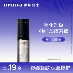 瑷尔博士 酵萃精研微晶水 25ml