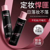Algn 定妆喷雾持久不脱妆控油保湿补水干油皮防水防汗快速成膜防蹭遮瑕 柔焦雾面定妆喷雾100ml