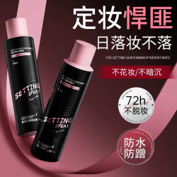 Algn 定妆喷雾持久不脱妆控油保湿补水干油皮防水防汗快速成膜防蹭遮瑕 柔焦雾面定妆喷雾100ml