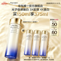 资生堂 美白祛斑 女士亮肤水  150ml