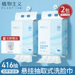 植物主义 洗脸巾一次性悬挂抽取式洁面毛巾珍珠纹擦脸巾加厚加大成人美容院 600g*2提-416抽