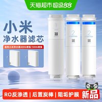 米家 小米净水器400G增强版滤芯500G复合滤芯增强版厨下RO反渗透滤芯/