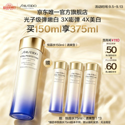 资生堂 悦薇第二代亮肤水清爽型150ml