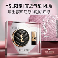 YSL 圣罗兰 明彩轻垫粉底液 皮革版 #B20透亮色 14g