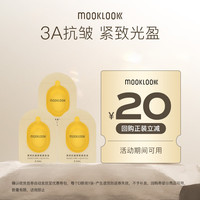 MOOKLOOK 抗皱美容油 保湿滋润抗皱淡纹 1.5ml礼物