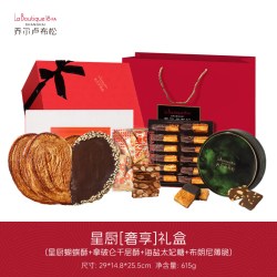 Joël Robuchon 糕点中秋礼盒