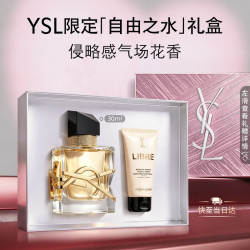 YSL 圣罗兰 自由之水女士浓香水 EDP 30ml