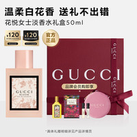 GUCCI 淡香 女士香水  50ml