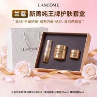 兰蔻 菁纯玫瑰精粹水精华水面霜眼霜爽肤水护肤套装礼物生日礼盒送女友 菁纯精华水+菁纯眼面霜
