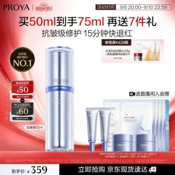 珀莱雅 源力修护精华50ml舒缓抗皱修红胶原精华液护肤品生日礼物送男女友