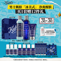 科颜氏 男士护肤套装 (焕活洁面啫喱250ml+活力爽肤水250ml+活力保湿乳液75ml)