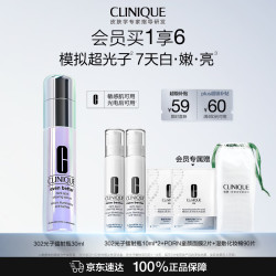 倩碧 匀净系列 淡痘印 美白淡斑精华  30ml*2