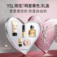 YSL 圣罗兰 小金条口红1936+自由之水香水 30ml+30ml
