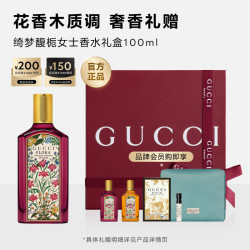 GUCCI 张凌赫同款 花香木质调香水礼盒  100ml