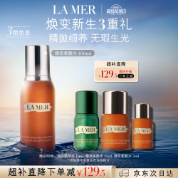 LA MER 调理焕肤液 100ml