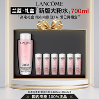 兰蔻 大粉水保湿补水舒缓褪红修护 爽肤水柔肤水护肤品礼盒礼物送女友 新版粉水400ml享700ml