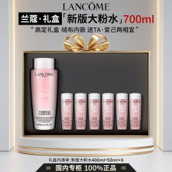 兰蔻 大粉水保湿补水舒缓褪红修护 爽肤水柔肤水护肤品礼盒礼物送女友 新版粉水400ml享700ml