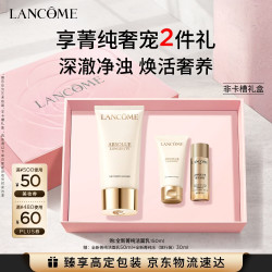 兰蔻 全新菁纯洁面凝乳150ml洗面奶套装护肤品生日礼物
