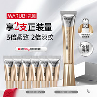 丸美 多重玻尿酸抗皱紧致眼霜 30g