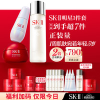 SK-II 护肤套装 (护肤精华露230ml+光蕴臻采焕亮精华露30ml+致臻赋能焕采精华霜50g)