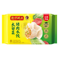 Wanchai Ferry 湾仔码头 大白菜猪肉水饺 1000g