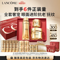 兰蔻 菁纯系列护肤套装 面霜60ml+水+眼霜