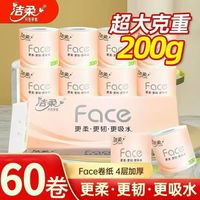 百亿补贴：洁柔 卷纸2000克大卷卫生纸Face纸巾家用有芯卷筒纸擦手纸厕纸批发