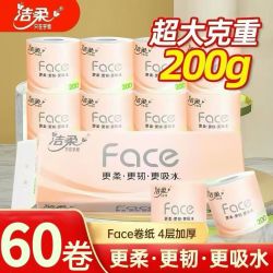 洁柔 卷纸2000克大卷卫生纸Face纸巾家用有芯卷筒纸擦手纸厕纸批发
