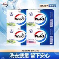威露士 香皂健康滋润青柠男女沐浴温和清洁保湿125g4块开学大扫除