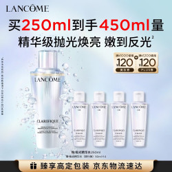 兰蔻 极光水 净澈焕肤双重精华水 第二代 250ml