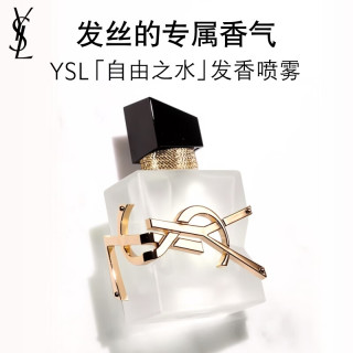YSL 圣罗兰 自由之水女士浓香水 EDP 30ml