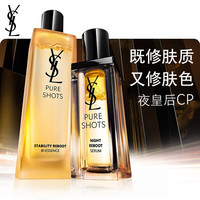 YSL 圣罗兰 修护 女士护肤品套装 180ml